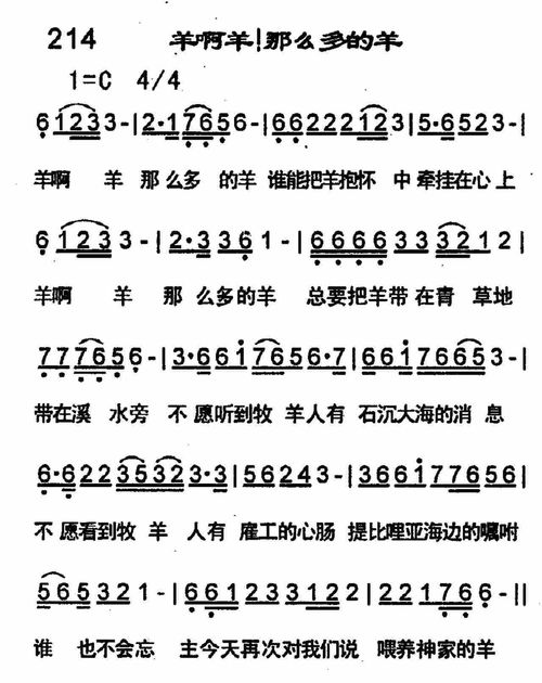 關(guān)于羊感恩的詩(shī)句