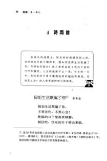 七級語(yǔ)文下冊關(guān)于春的詩(shī)句