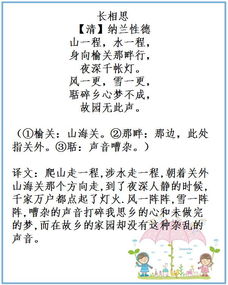 小學(xué)五級上冊古詩(shī)句默寫(xiě)