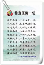 詩(shī)句,團隊合作,描述
