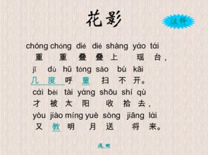 詩(shī)句