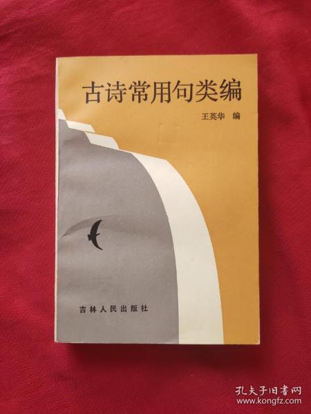 詩(shī)句,比喻