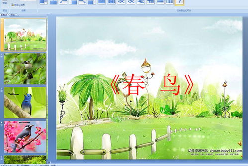 春天與鳥(niǎo)的詩(shī)句古詩(shī)詞