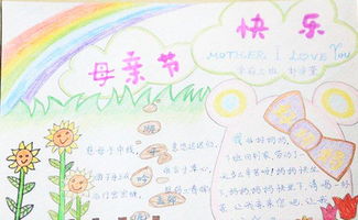 關(guān)于母親的手抄報詩(shī)句