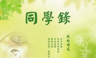 畢業(yè)贈言給同學(xué)的古詩(shī)句