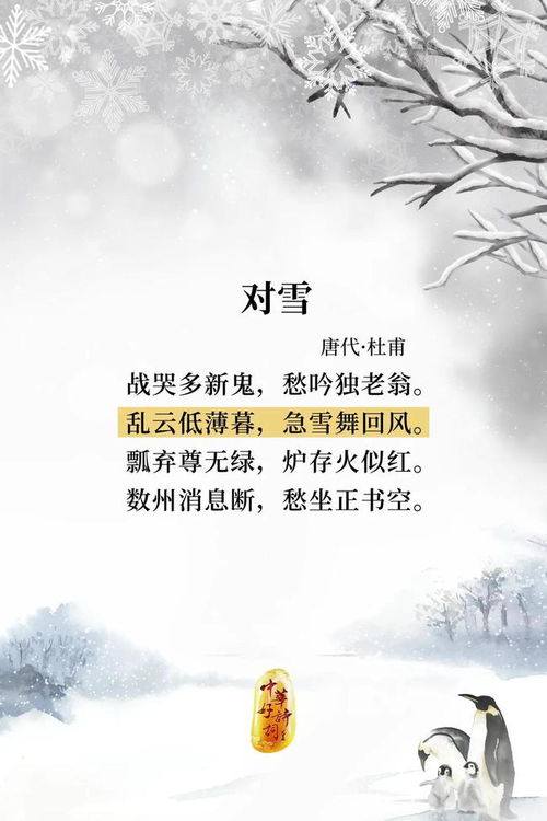 描寫(xiě)寒冷的詩(shī)句古詩(shī)