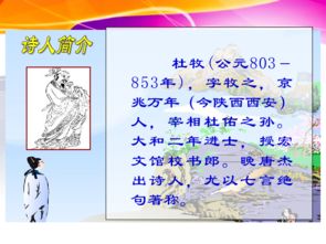 接龍,古詩(shī),詩(shī)句,單元