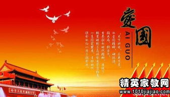 關(guān)于愛(ài)國的詩(shī)句和格言警句