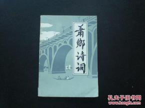 詩(shī)句