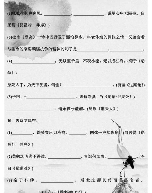 高中古詩(shī)句默寫(xiě)背誦