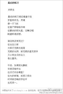 關(guān)于沒(méi)有經(jīng)驗詩(shī)句
