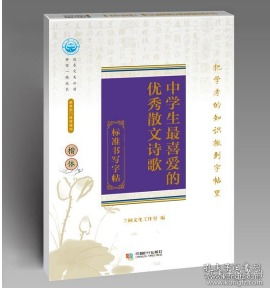 關(guān)于真字的優(yōu)秀詩(shī)句詩(shī)歌