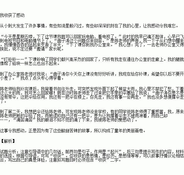秋收,詩(shī)句,耕耘