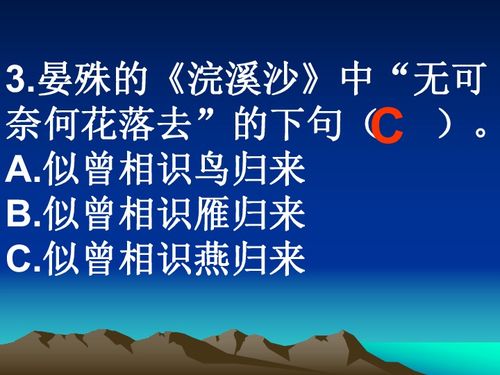 古詩(shī)知識競賽題庫,小學(xué)古詩(shī)知識競賽,古詩(shī)知識競賽題及答案