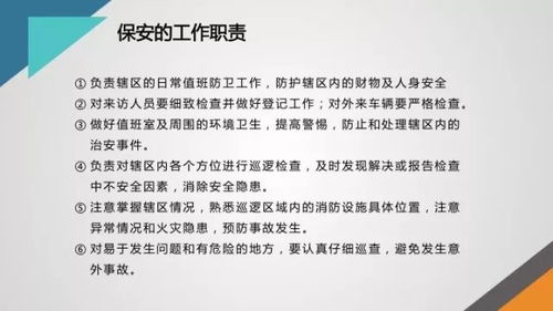 關(guān)于贊揚物業(yè)秩序維護(hù)員的詩句