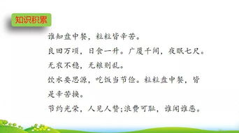 詩(shī)句,描寫(xiě),想象