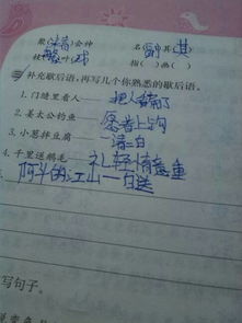 詩(shī)句,成語(yǔ),包含
