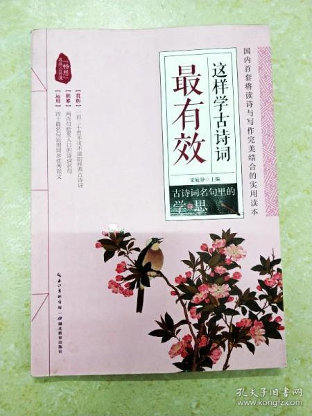 好學(xué),詩(shī)句
