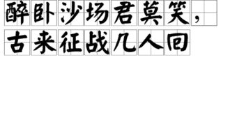 包含陳字和丹字的古詩(shī)句