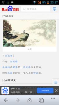 古詩(shī)句飛入尋常百姓家