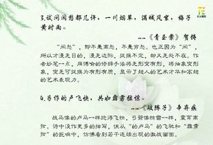 詩(shī)句,比喻