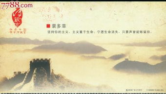 長(cháng)城,警句,詩(shī)句,名言