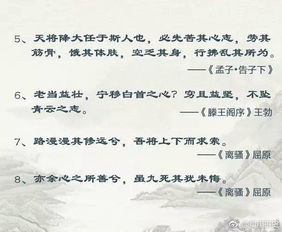 勵志的古詩(shī)句賞析