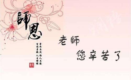 關(guān)于歌頌老師的詩(shī)句有那些