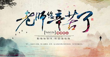 關(guān)于教師節的古詩(shī)句不超過(guò)100字