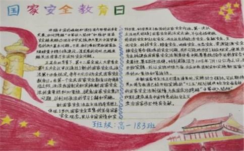 關(guān)于國防安全的詩句