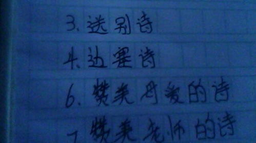 作業(yè),詩(shī)句,有哪些