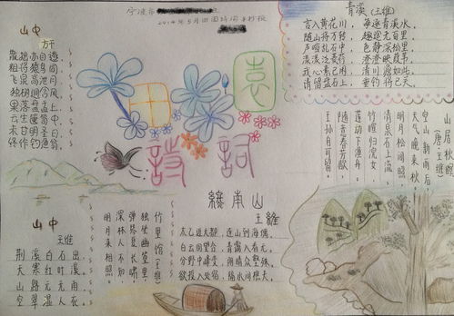 法制手抄報古詩(shī)詩(shī)句