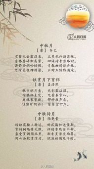 關(guān)于中秋節的詩(shī)句成語(yǔ)傳說(shuō)故事