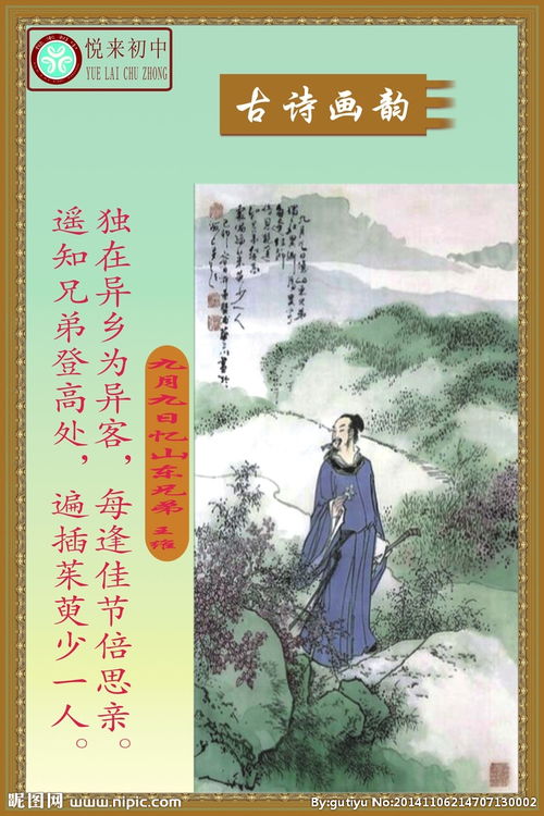 景區配古詩(shī)詩(shī)句