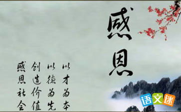古詩(shī),詩(shī)句,中帶