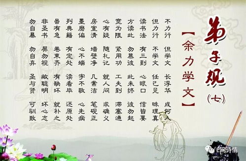 有關(guān)于《弟子規》的詩(shī)句