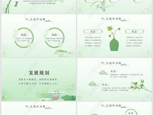 用古詩(shī)詩(shī)句開(kāi)頭的工作總結