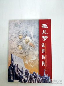 關(guān)于孤兒詩(shī)句