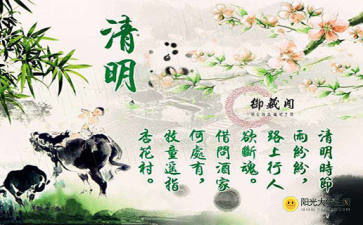 描寫(xiě)清明詩(shī)句古詩(shī)詞