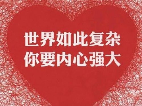 描寫內(nèi)心強(qiáng)大的古詩句