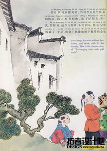 關(guān)于做設(shè)計(jì)的詩(shī)句