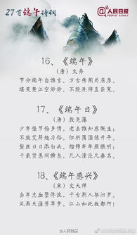 端午節的詩(shī)句古詩(shī)4句