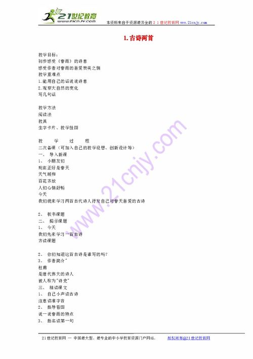 蘇州,古詩(shī),詩(shī)句