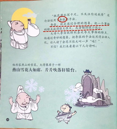 用比喻手法寫(xiě)的古詩(shī)句