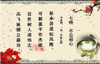 關(guān)于初心的詩(shī)句名言
