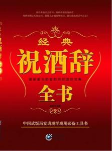 詩(shī)句,祝福