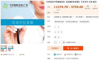 關(guān)于體檢科搞笑詩(shī)句