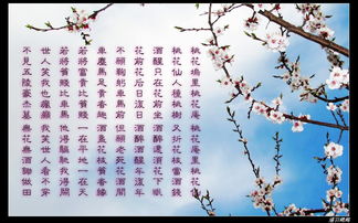 小學(xué)生必背180首古詩(shī)帶花的詩(shī)句