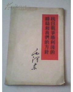 關(guān)于抗日的詩(shī)句56句