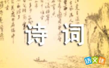 關(guān)于月的詩(shī)句情感